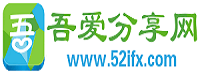 吾爱分享网-专注于绿色资源,线报活动,游戏技术共享网站✅