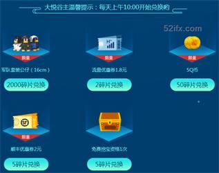 兑换_心悦俱乐部如意矿