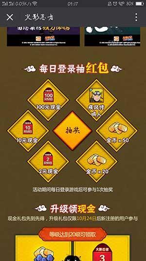 微信活动_火影忍者木叶三人