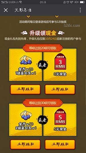 微信活动_火影忍者木叶三人