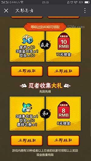 微信活动_火影忍者木叶三人