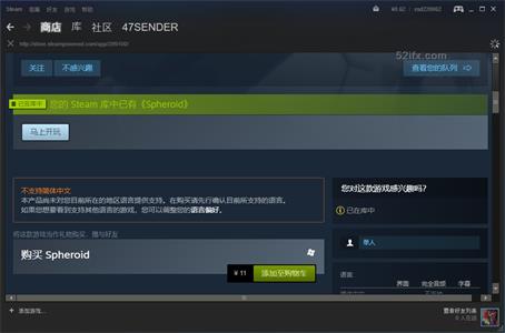 Steam喜加一 注册免费送激活码 实测Spheroid一枚