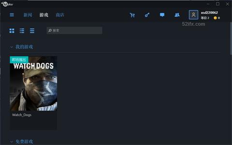 下载Uplay客户端免费领取Watch Dog看门狗游戏