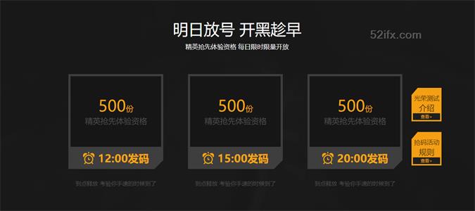 腾讯吃鸡手游光荣使命今天开始抢号了 拼手速的时候到了
