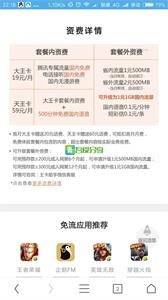 腾讯大王卡首充50送50 顺丰包邮还送20话费 还可以办理亲情号码