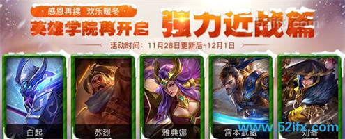 强力近战英雄训练