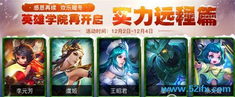 实力远程英雄训练