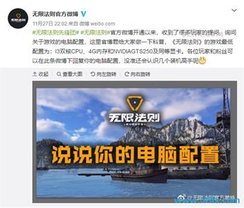 《无限法则》PC最低配置公布 看你电脑配置能玩吗？