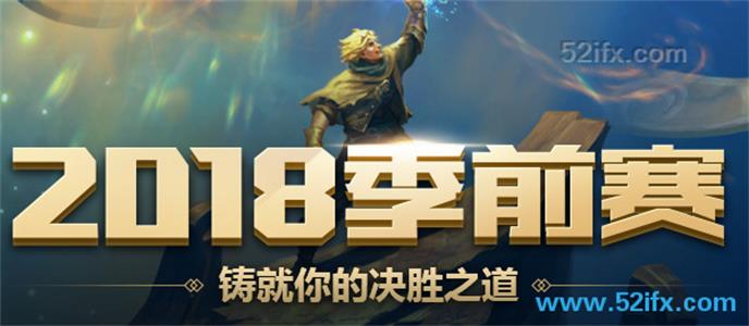 LOL英雄联盟首胜任务奖励调整一览 英雄联盟每日首胜改变了什么？
