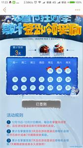 LOL英雄联盟冰雪狂欢季 签到抽奖符石碎片期限或永久皮肤