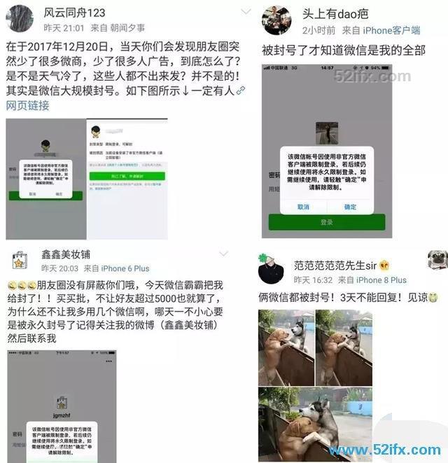 微信开始大规模封号了！这件事千万别去做！