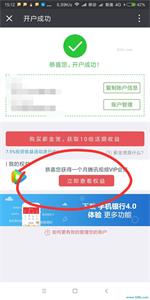 微信中信银行e户宝注册就送1个月腾讯视频会员CDK和10元话费活动
