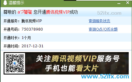 微信中信银行e户宝注册就送1个月腾讯视频会员CDK和10元话费活动