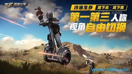 穿越火线CF沙海生存什么时候能玩？CF沙海生存吃鸡模式怎么玩？