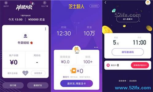 直播答题就能拿奖金？最近很火的直播答题APP分享