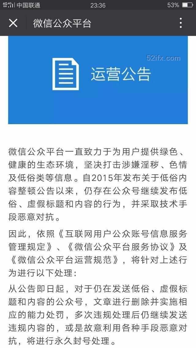 微信账号怎么被封号了？微信玩家要注意大规模封号规定来袭