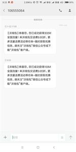 中国联通专属沃钱包100%送1.1～1.3GB全国流量福利