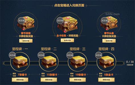 LOL英雄联盟春节集卡活动兑换永久皮肤表情经验卡道具奖励