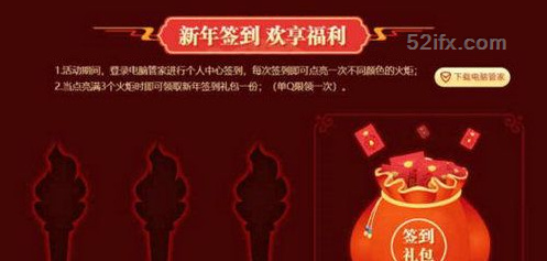 DNF地下城与勇士电脑管家新年狂欢活动地址 免费领取3Q币深渊通行证