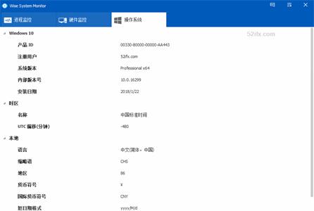 一款简洁轻小的Windows系统监控软件 助你轻松管理电脑网速流量