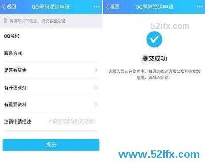 腾讯QQ账号怎么注销？腾讯QQ账号信息在哪里可以注销？