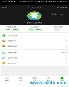 手机怎么每天赚零花钱？一款适合手机每日赚钱的软件APP分享