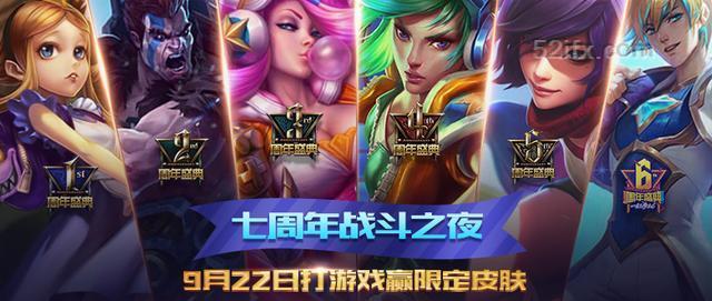 LOL英雄联盟中国队勇夺亚运金牌 庆夺冠“战斗之夜”开启 集7年限免费拿