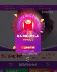 2018年天猫双十一红包超级红包秘籍 100%领1~1111元全额津贴红包分享