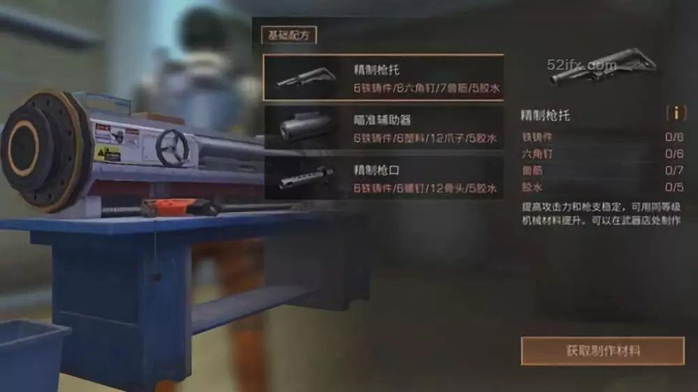 明日之后如何快速提升战斗力？明日之后武器配件和护甲配件介绍分享
