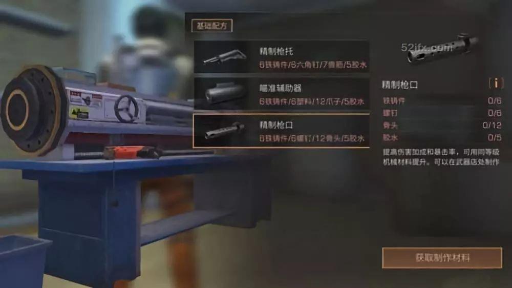明日之后如何快速提升战斗力？明日之后武器配件和护甲配件介绍分享