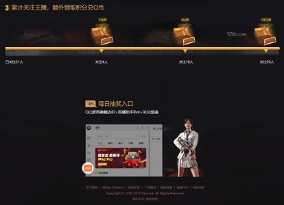 企鹅电竞直播嗨礼记瓜分Ipad好礼 关注主播开宝箱领取积分兑换Q币 