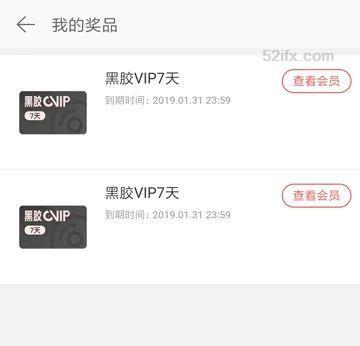 网易云音乐14天黑胶会员在哪里免费领取？网易云音乐送黑胶会员攻略分享