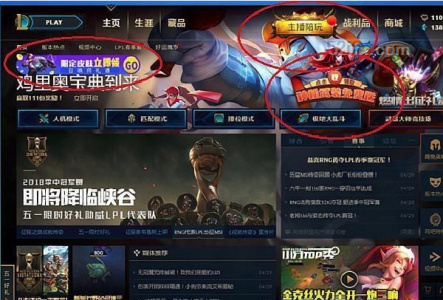 英雄联盟LOL每局游戏结束发小广告账号莫名其妙被封禁是怎么回事？