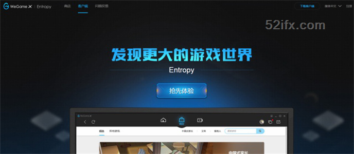 腾讯WeGameX国际版上线有哪些好玩游戏？游戏国际化支持简体中文