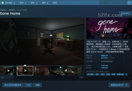 Steam游戏喜加一价值48元gone Home到家免费领取humble福利分享 吾爱分享网