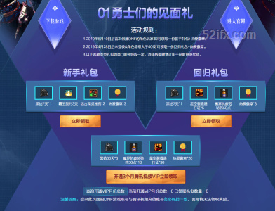 DNF热爱好时光携手腾讯视频送好礼 地下城与勇士送黑钻深渊票Q币