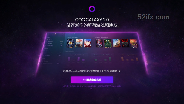 GOG Galaxy2.0是什么客户端？一站连通整合所有平台游戏和好友列表