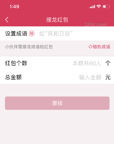QQ成语接龙红包是什么?QQ成语接龙红包在哪里找到可以玩?