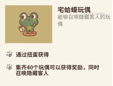 动物餐厅哪里获得宅蛤蟆玩偶领小鱼? 宅蛤蟆玩偶解锁游戏攻略分享