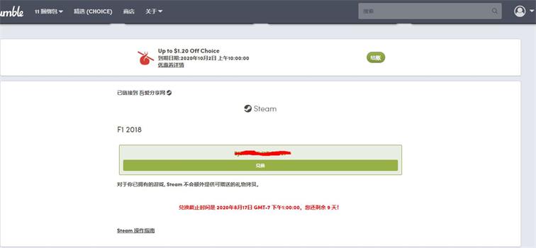 Steam喜加一 F1 2018方程式锦标赛电视游戏免费领取活动地址分享