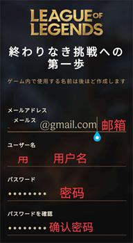 英雄联盟LOL手游公测外服安卓苹果用户如何官网地址注册拳头账号？