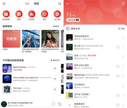 安卓网易云音乐绿化版下载分享 解锁本地黑胶VIP自动签到去隐私广告