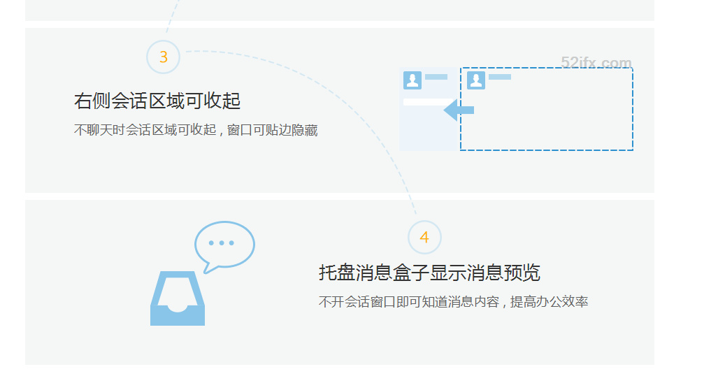 腾讯发布通知TM停止运营 官方公告称9月30日下线且不再支持登录使用