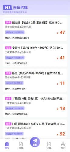 游戏行业找不到平台接发单?天玩代练轻松助你一臂之力 游戏行业找不到平台接发单?天玩代练轻松助你一臂之力