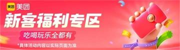 美团京东饿了么(淘宝闪购)外卖节红包汇总 天天领叠加红包这样操作每天省下一杯奶茶钱！