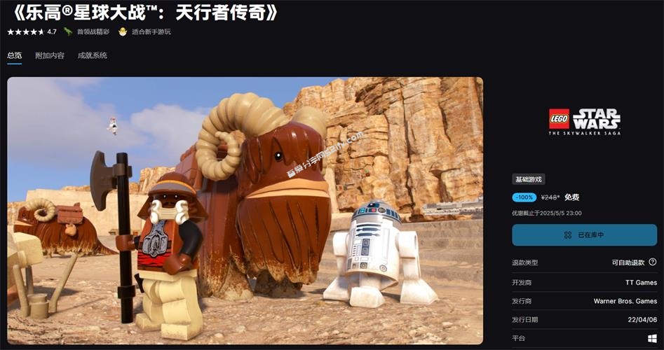 Epic本周突然新增24小时限免248神作！乐高星球大战:天行者传奇领取全攻略