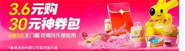 美团京东饿了么(淘宝闪购)外卖节红包汇总 天天领叠加红包这样操作每天省下一杯奶茶钱！