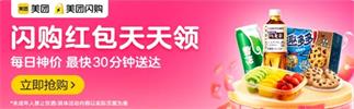 美团京东饿了么(淘宝闪购)外卖节红包汇总 天天领叠加红包这样操作每天省下一杯奶茶钱！