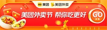 美团京东饿了么(淘宝闪购)外卖节红包汇总 天天领叠加红包这样操作每天省下一杯奶茶钱！