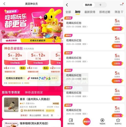 为什么聪明人都在抢美团外卖神券包？6.9元买20张5元膨胀神券早餐/下午茶/夜宵全搞定！
